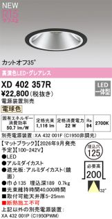 XD402357R