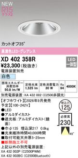 XD402358R