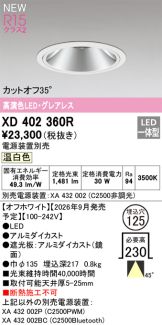 XD402360R