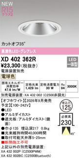 XD402362R
