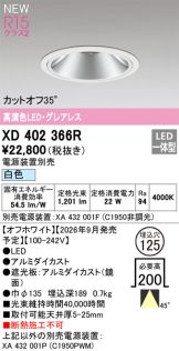 XD402366R