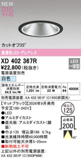 XD402367R