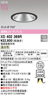 XD402369R