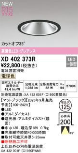 XD402373R