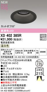 XD402385R