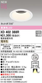 XD402388R