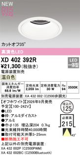XD402392R
