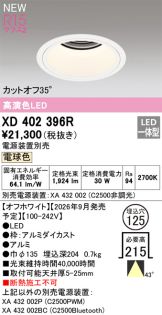 XD402396R