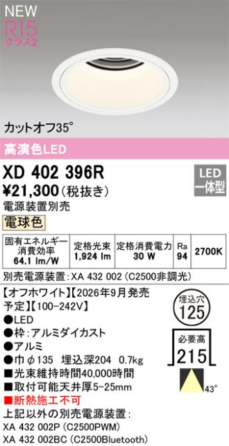 XD402396R