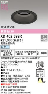 XD402399R
