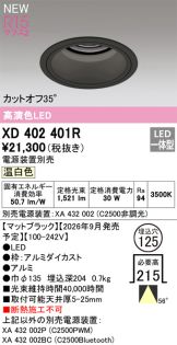 XD402401R