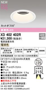 XD402402R