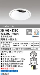 XD402447BC
