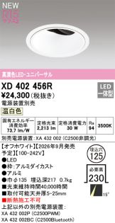 XD402456R