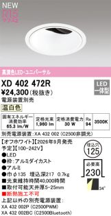 XD402472R