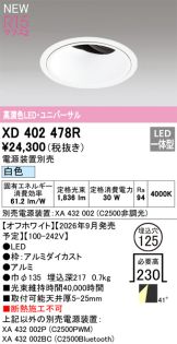 XD402478R