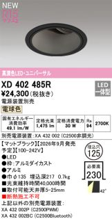 XD402485R