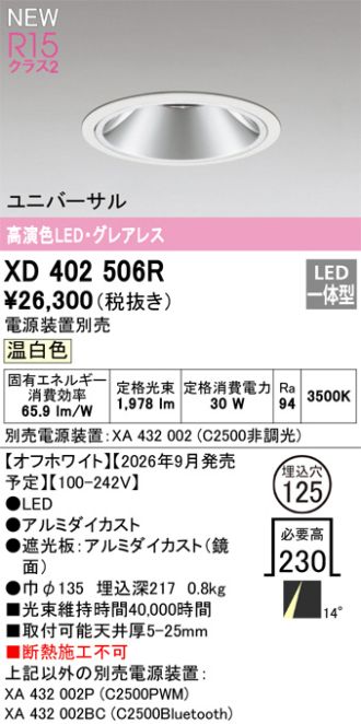 XD402506R