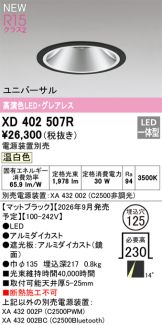 XD402507R