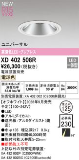 XD402508R