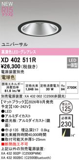XD402511R