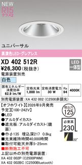 XD402512R