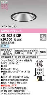 XD402513R