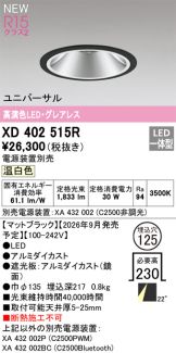 XD402515R