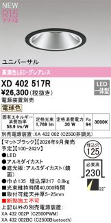 XD402517R