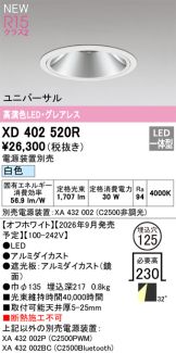 XD402520R
