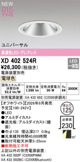 XD402524R