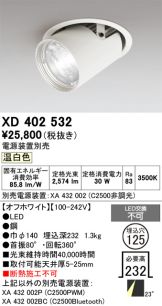 XD402532