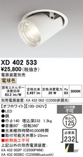 XD402533