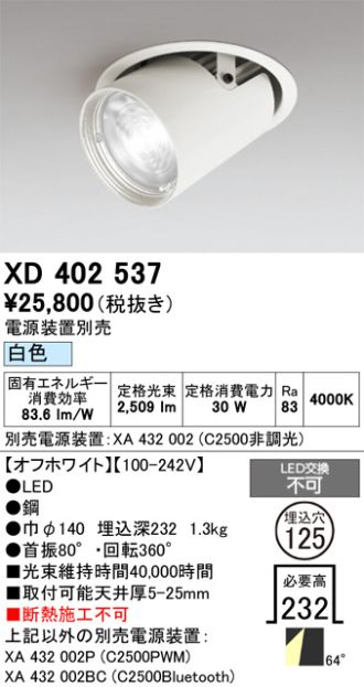 XD402537
