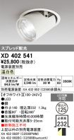 XD402541