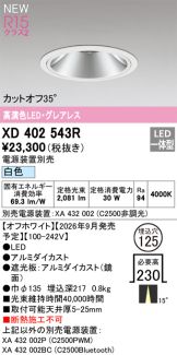 XD402543R