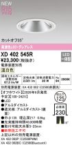 XD402545R