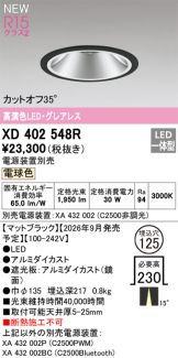 XD402548R