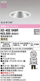 XD402549R