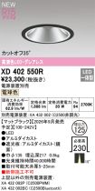 XD402550R