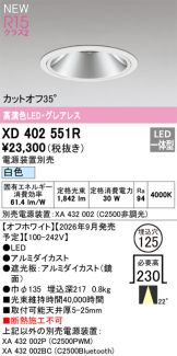 XD402551R