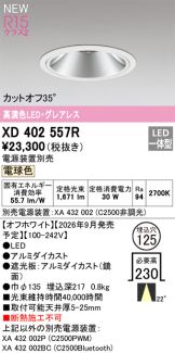 XD402557R