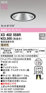 XD402558R