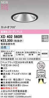 XD402560R