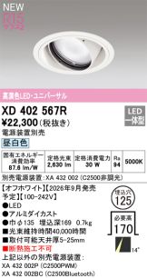 XD402567R