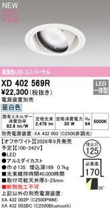 XD402569R