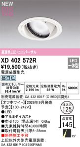 XD402572R