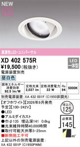 XD402575R