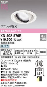 XD402576R