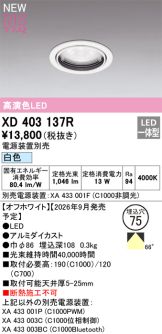 XD403137R